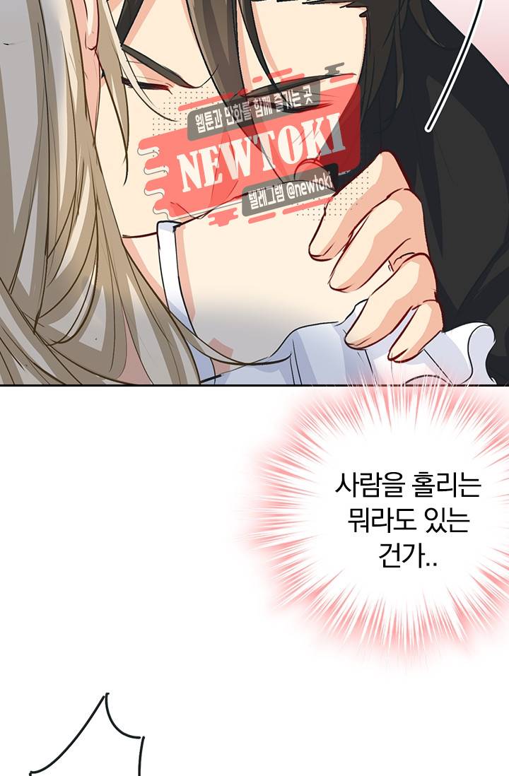 수상한 회장님의 비밀 8화 6