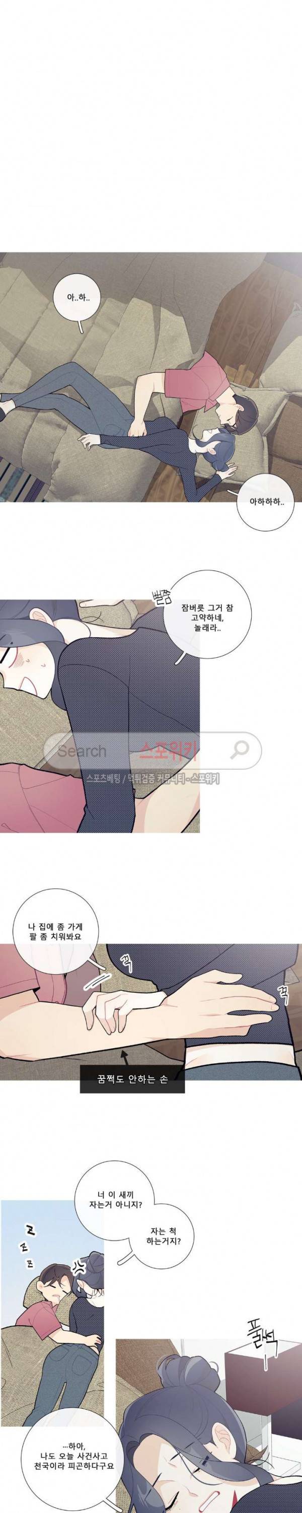 이게 무슨 일이야? 36화 2