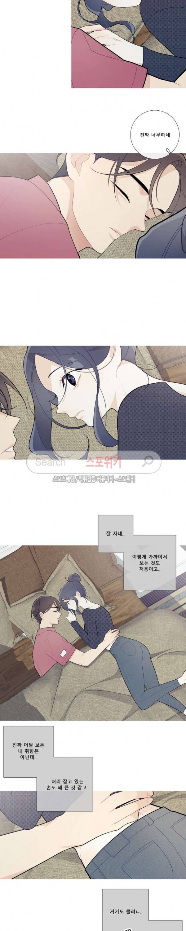 이게 무슨 일이야? 36화 3