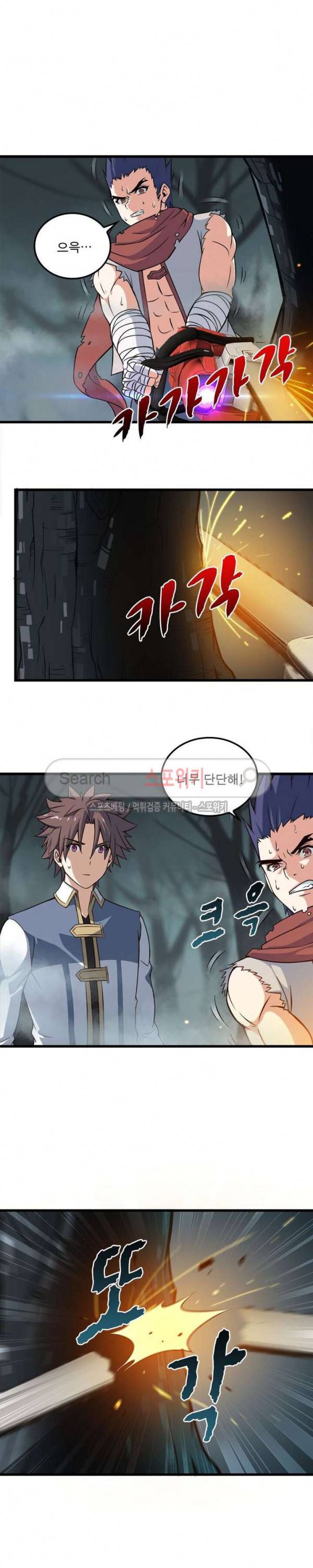 이세계가 체질입니다 44화 3