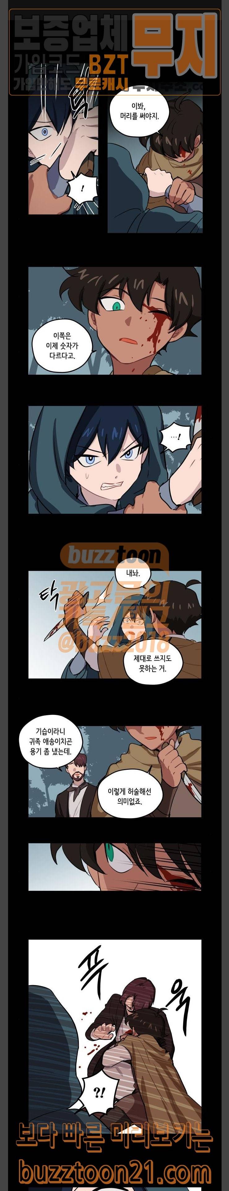 롤랑롤랑 59화 1
