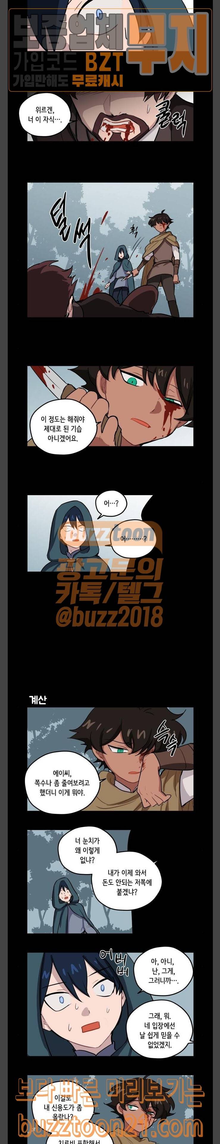 롤랑롤랑 59화 2