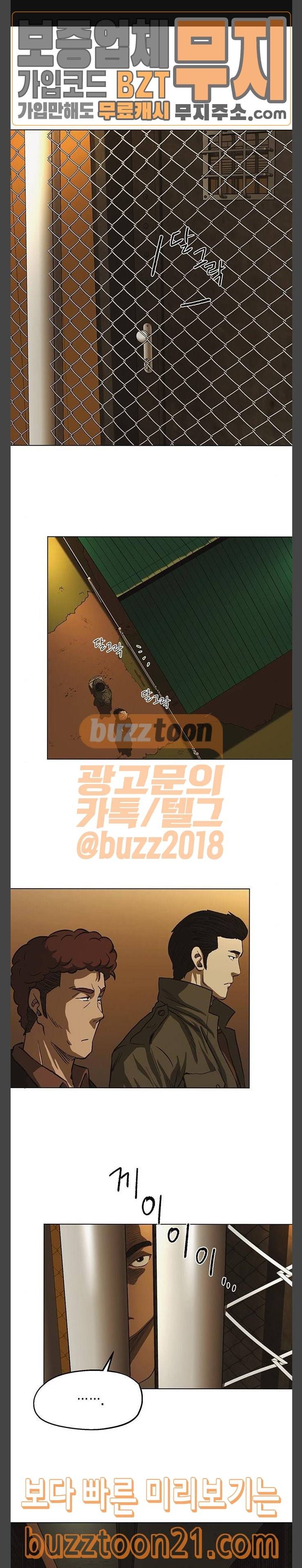 오일머니 35화 심다슬 1