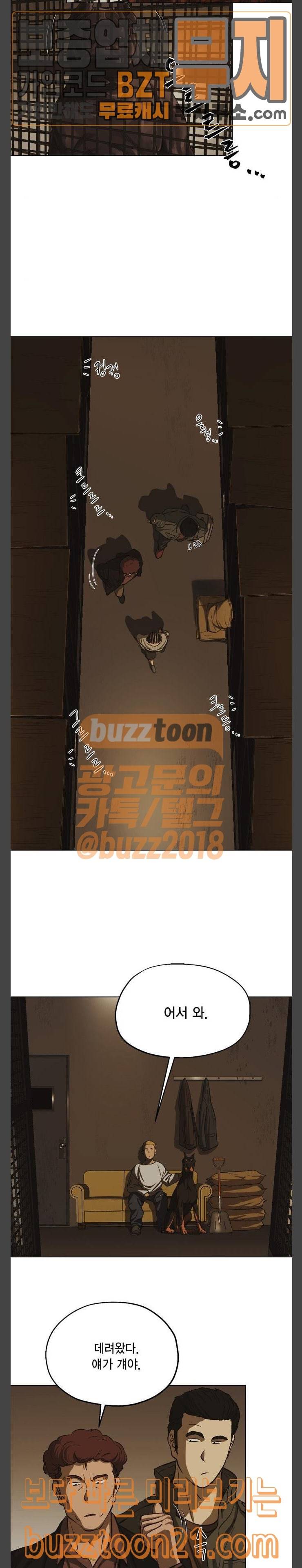 오일머니 35화 심다슬 3