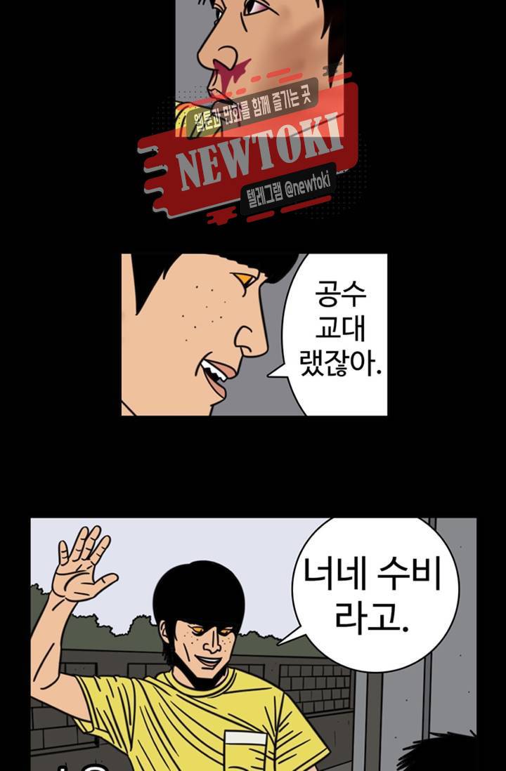 정열맨 시즌3  21화 4