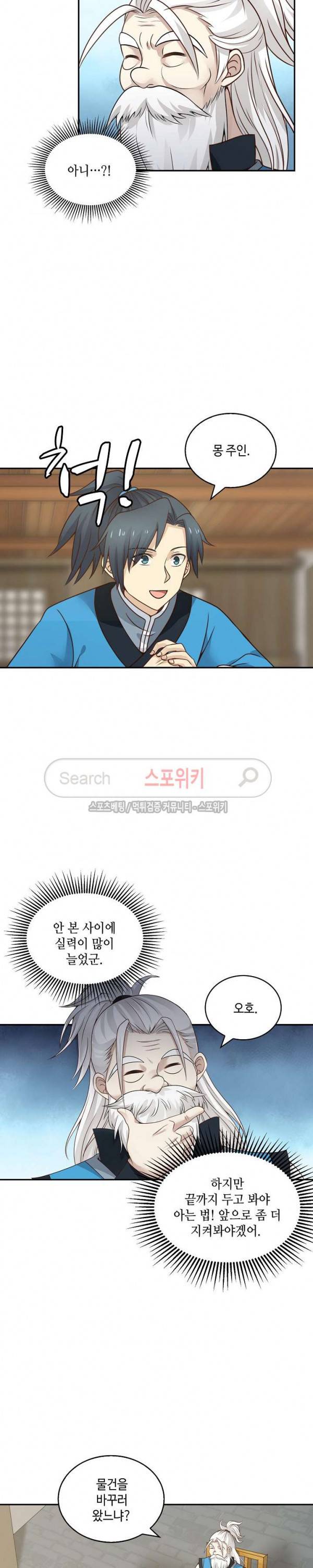 무련전봉 31화 5