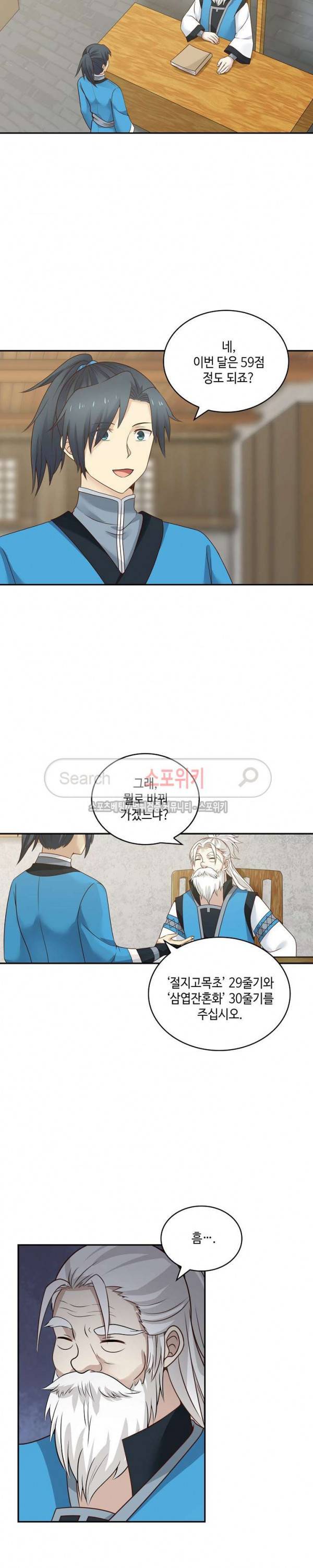 무련전봉 31화 6