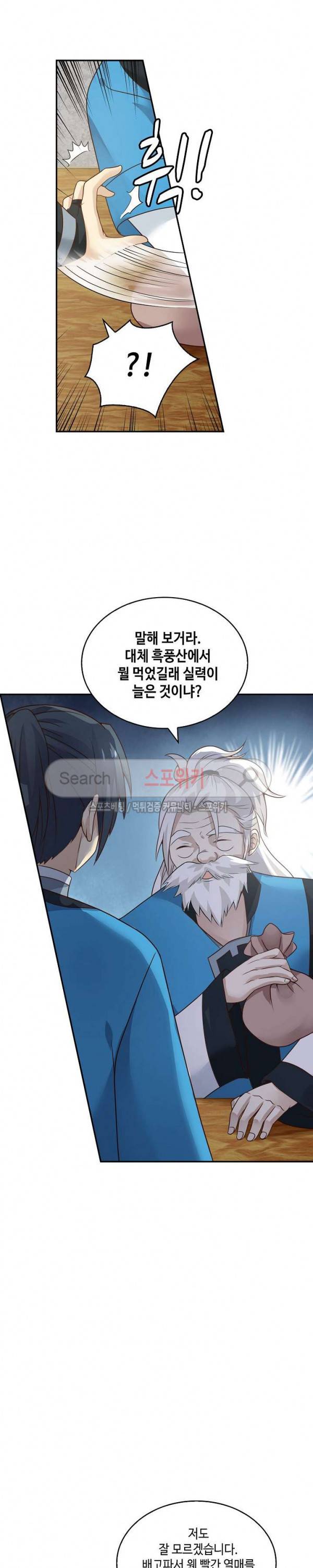 무련전봉 31화 8