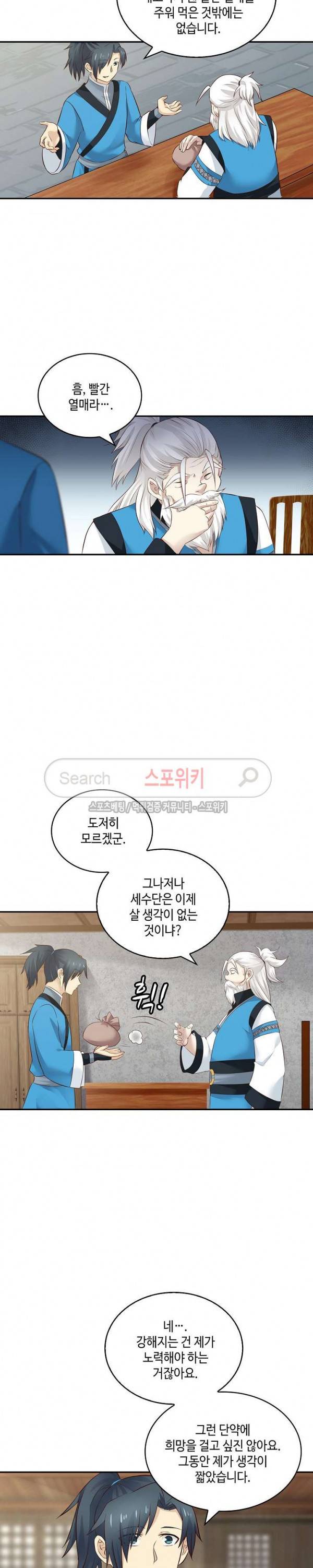 무련전봉 31화 9