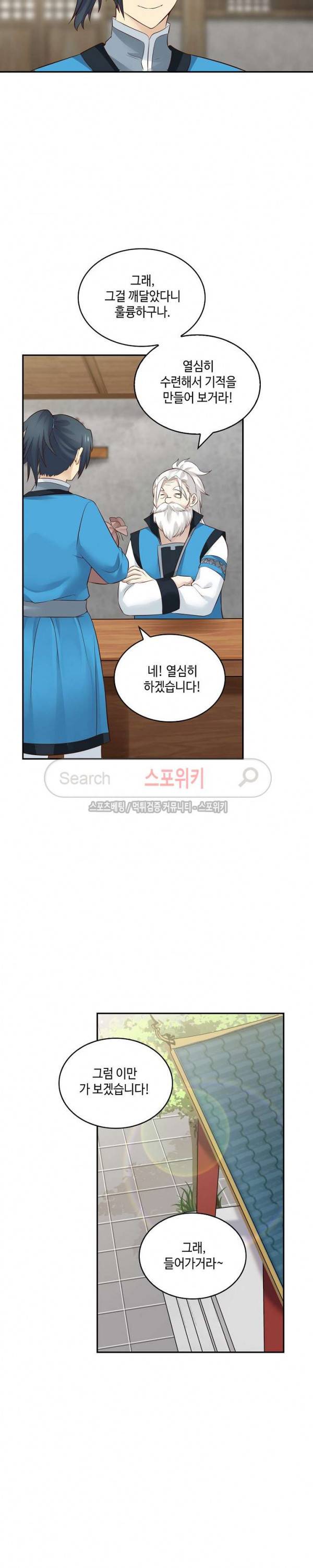 무련전봉 31화 10