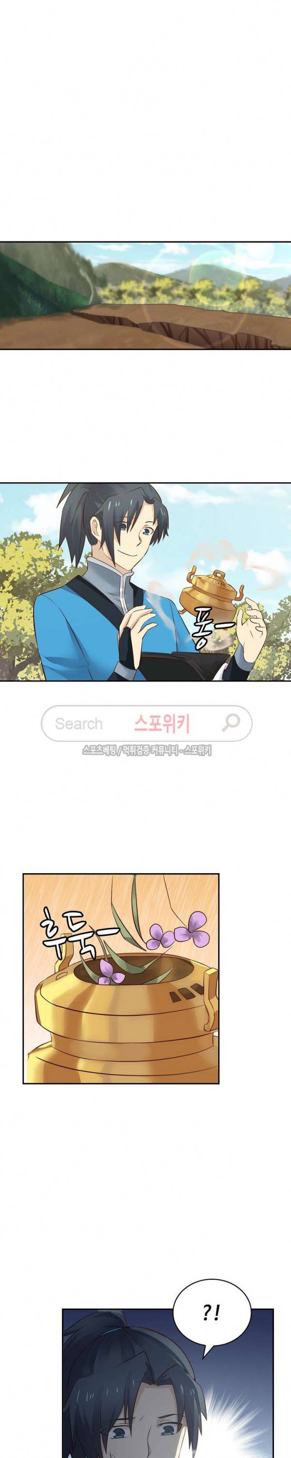 무련전봉 31화 11