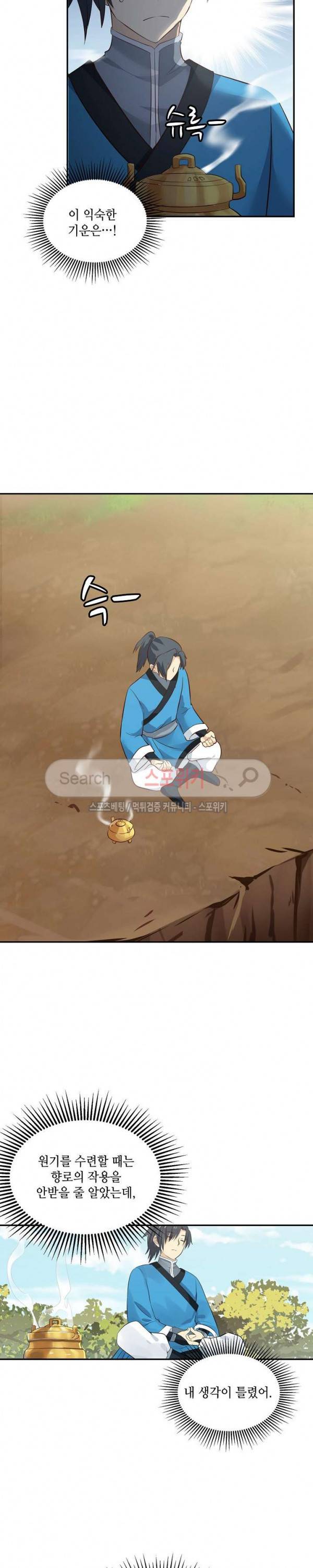 무련전봉 31화 12