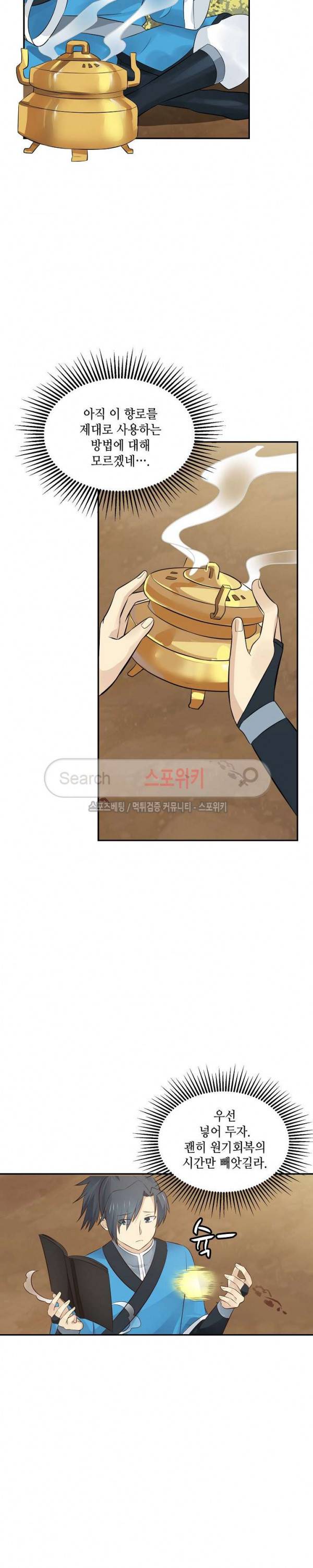 무련전봉 31화 14