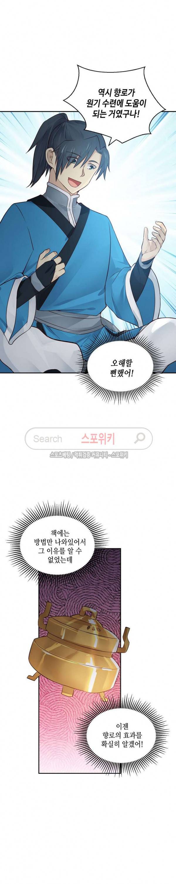 무련전봉 31화 16