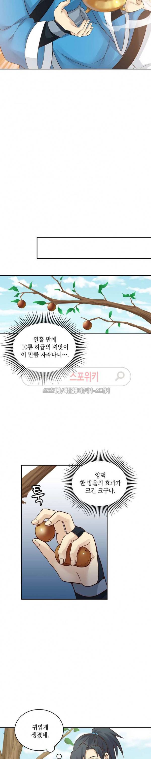 무련전봉 31화 18