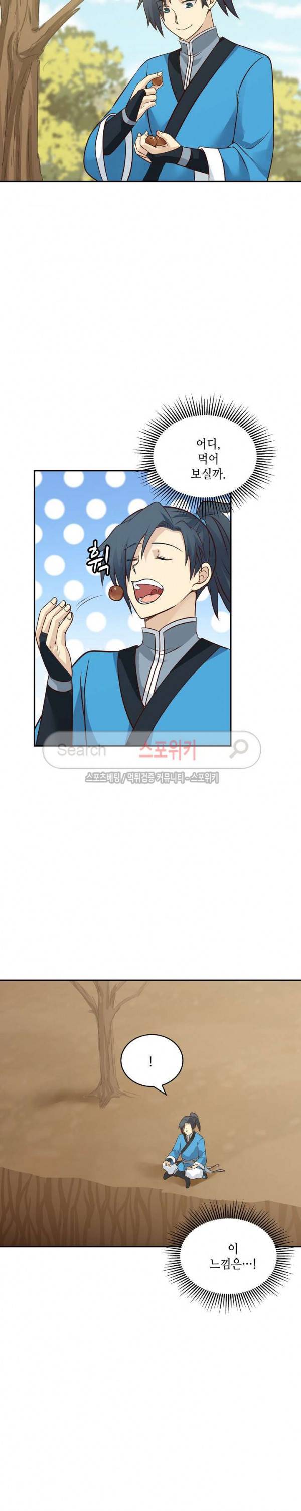 무련전봉 31화 19