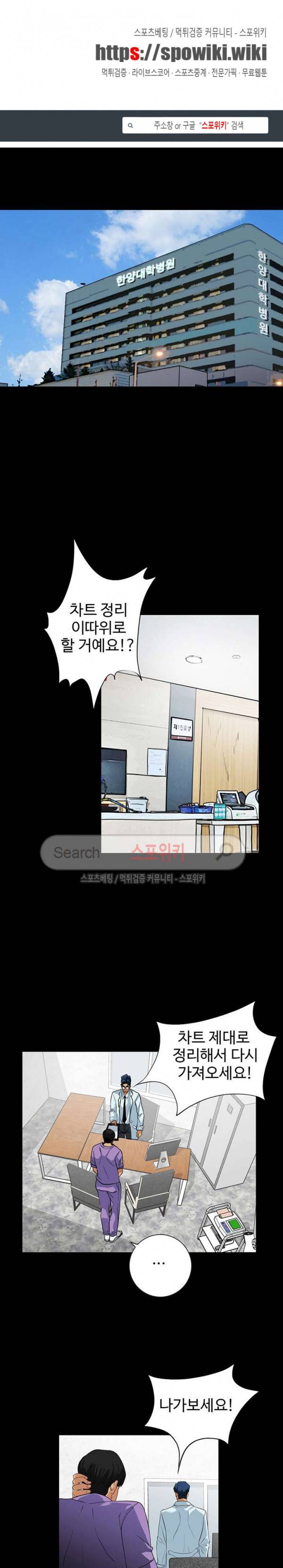 은밀한 유혹 23화 1