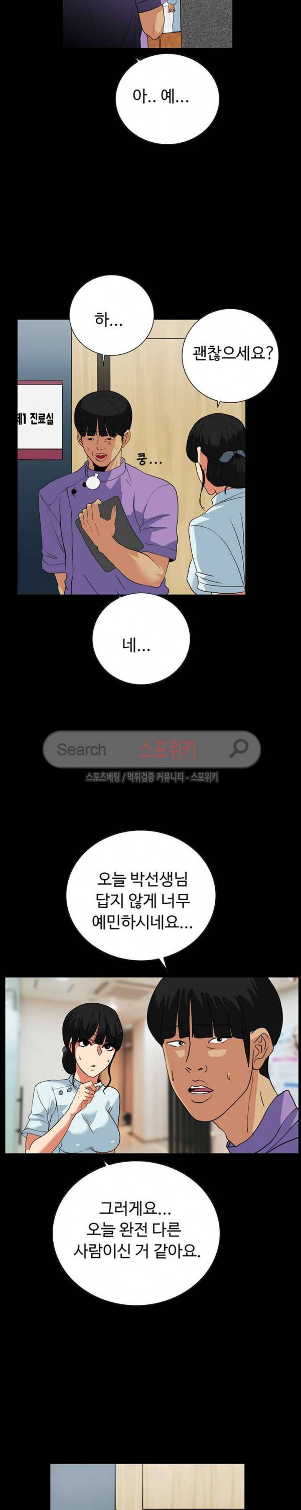 은밀한 유혹 23화 2