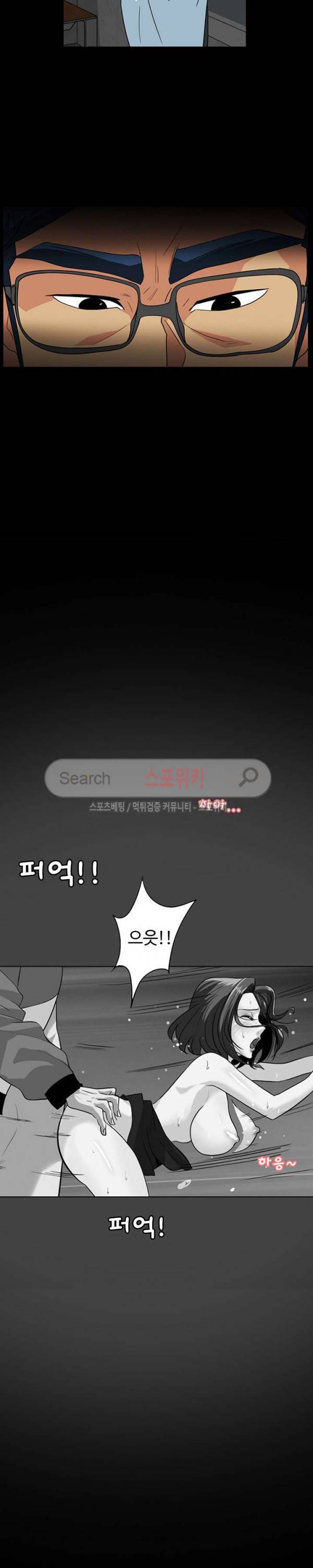 은밀한 유혹 23화 4
