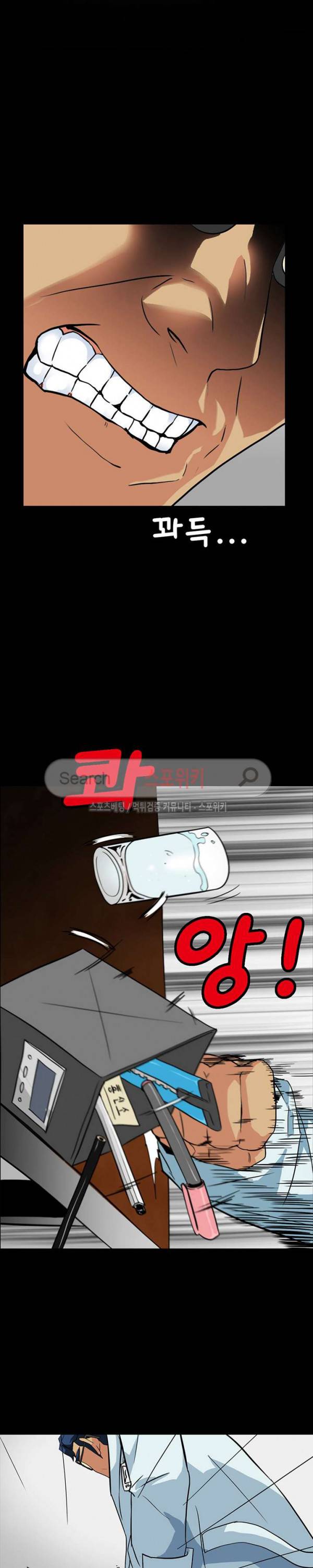 은밀한 유혹 23화 5