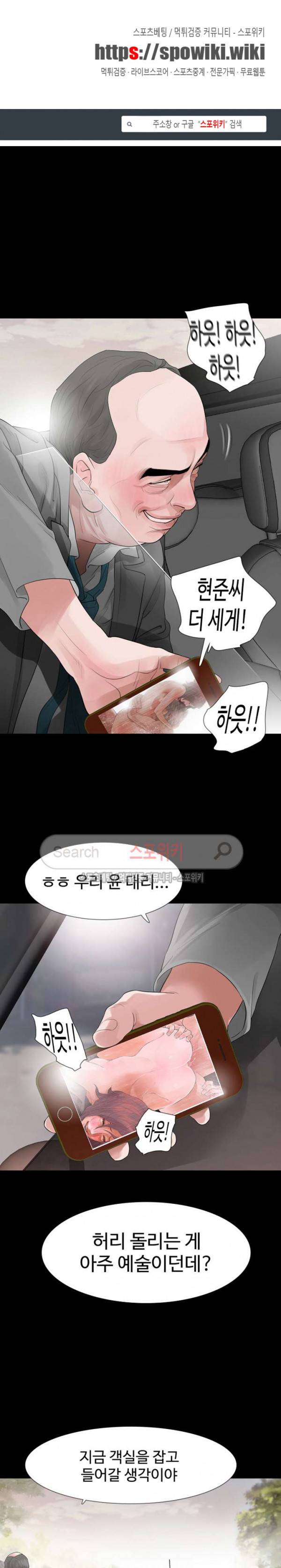 친절한 재희씨 12화 1