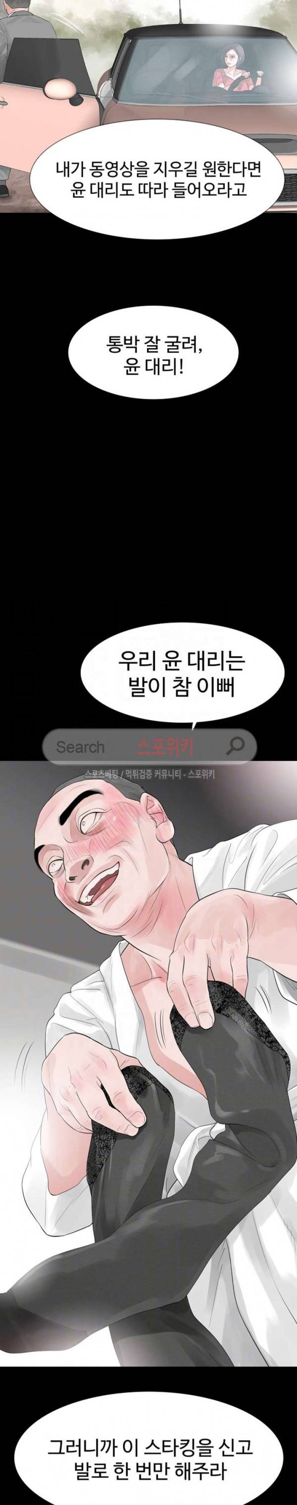 친절한 재희씨 12화 2