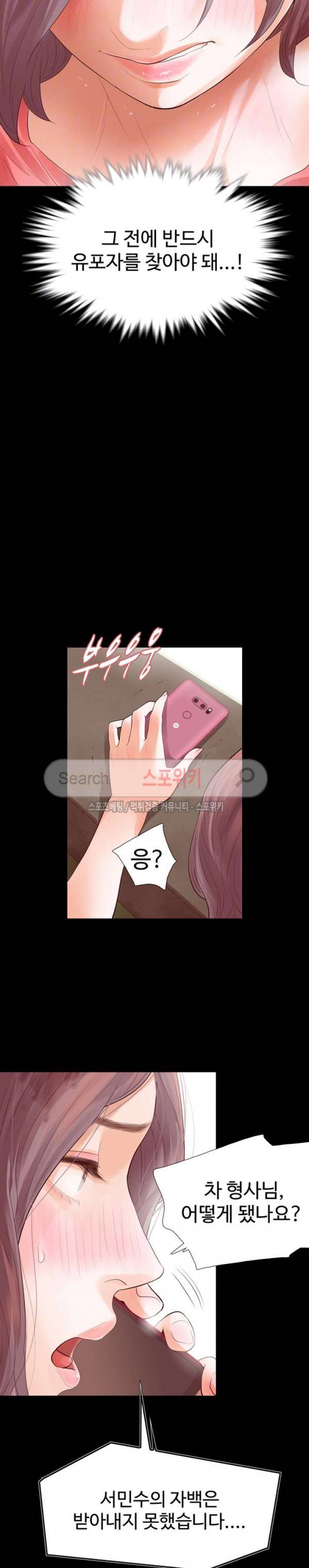 친절한 재희씨 12화 6