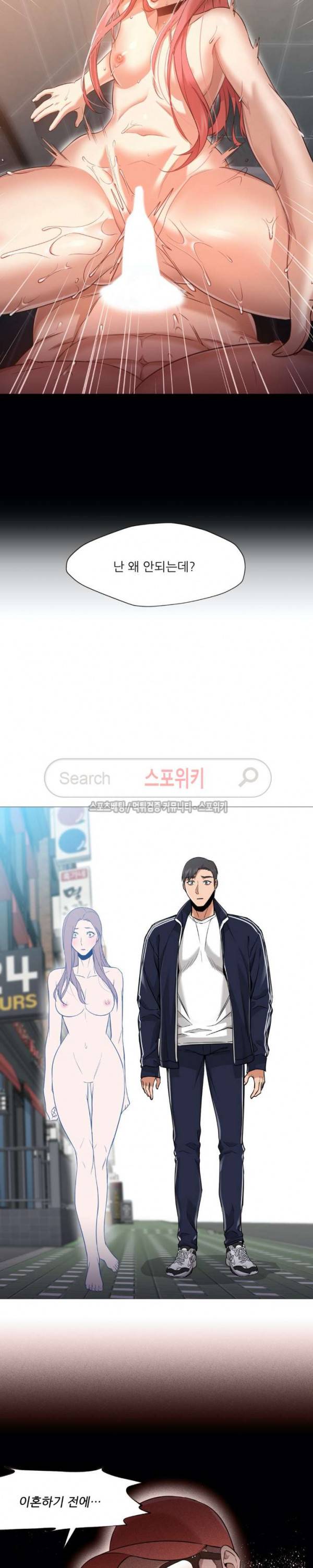 서는 여자 32화 14