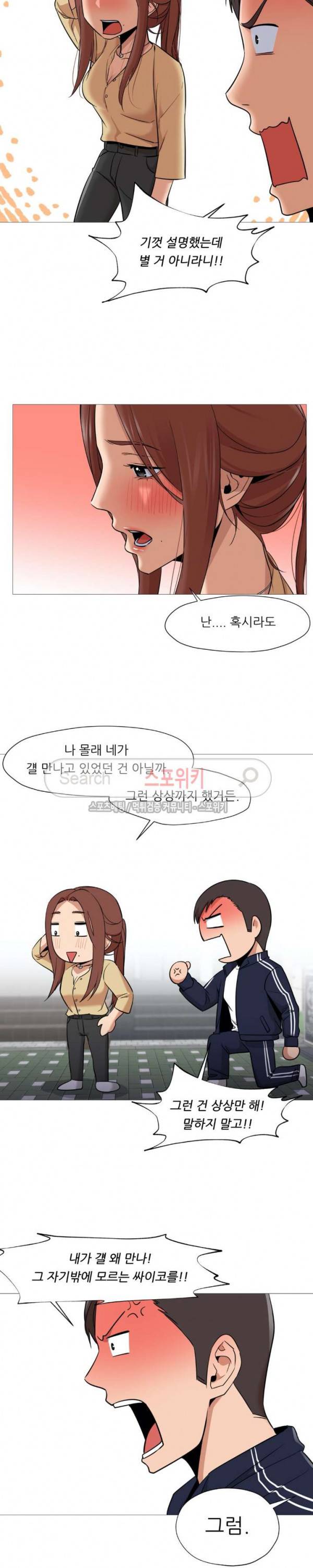 서는 여자 32화 18