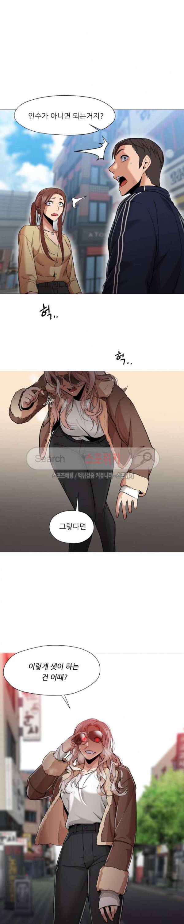 서는 여자 32화 19