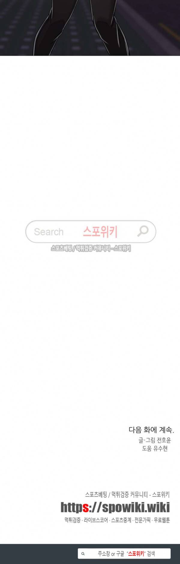 서는 여자 32화 20