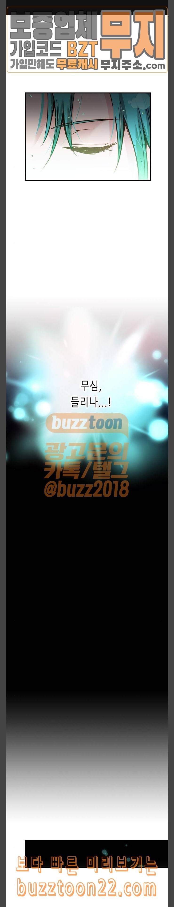 골든 체인지 139화 1