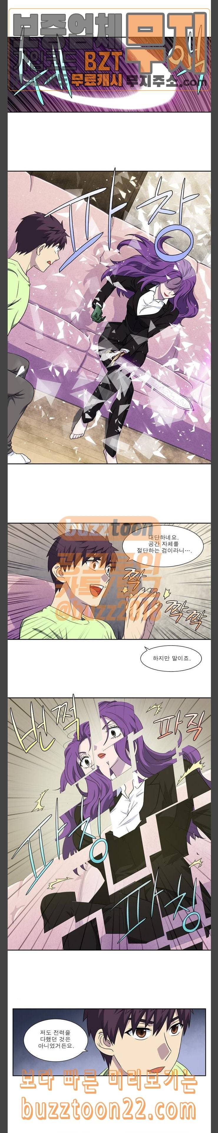 더 게이머 4부 106화 2