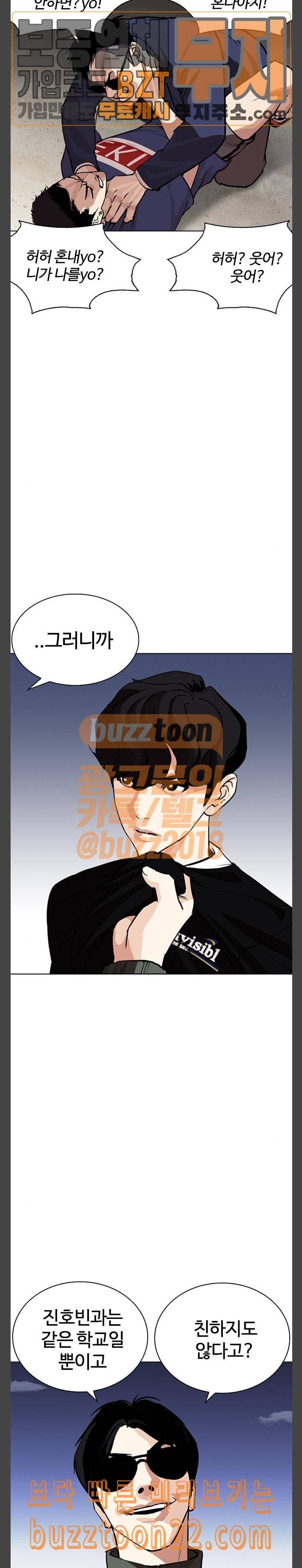 외모지상주의 262화 원나잇 5 2