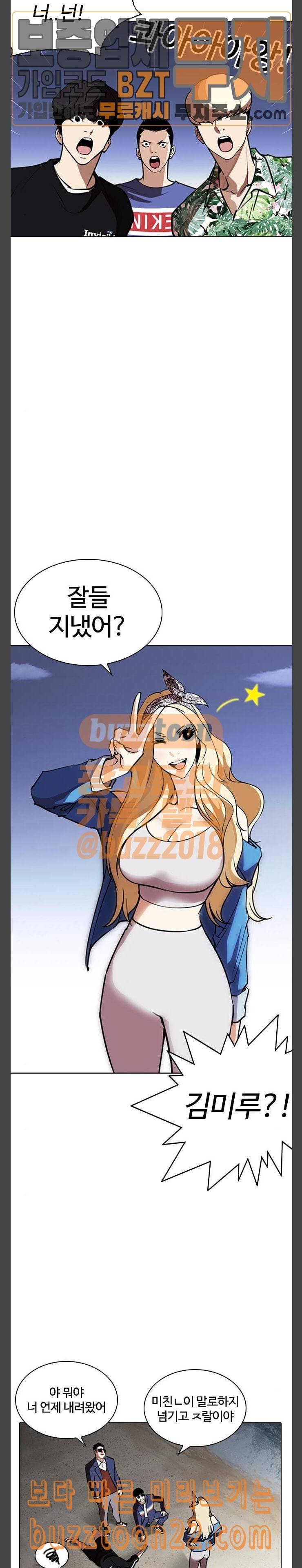 외모지상주의 262화 원나잇 5 11