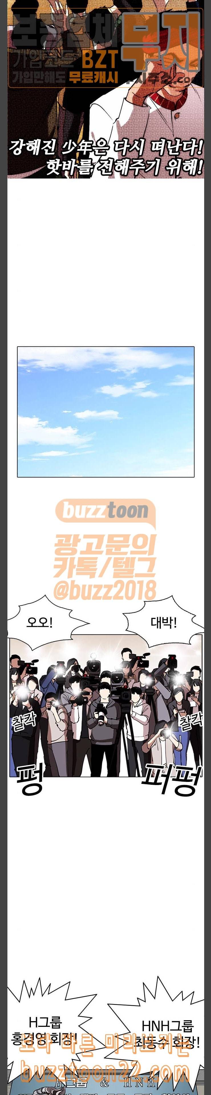 외모지상주의 262화 원나잇 5 14