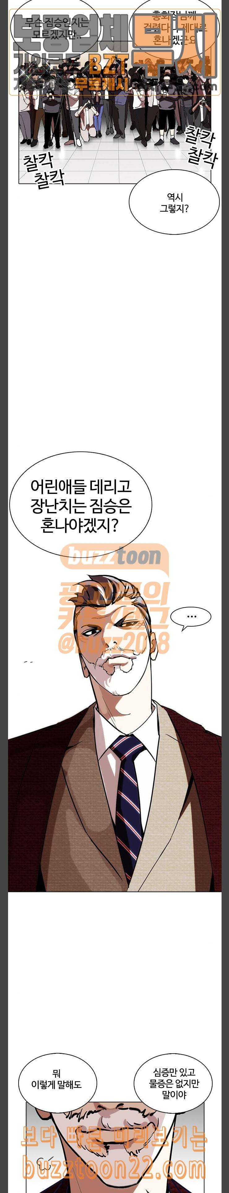 외모지상주의 262화 원나잇 5 19