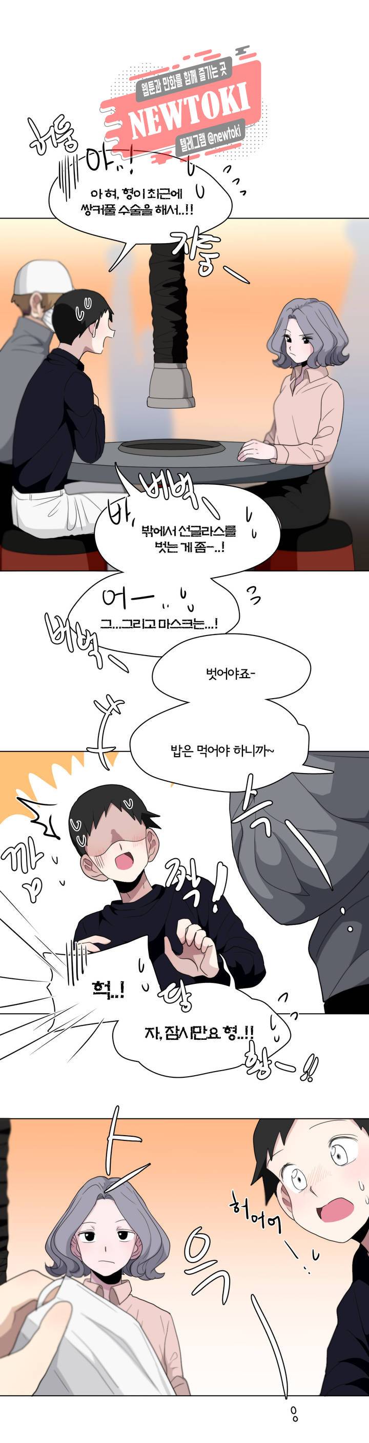 박배우X김남팬 박배우 X 김남팬 94화 2