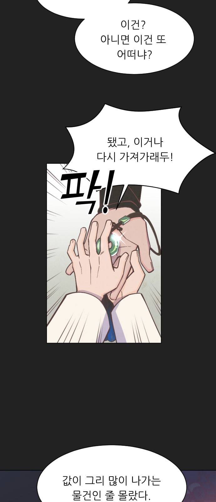 갓도령스 8화 6