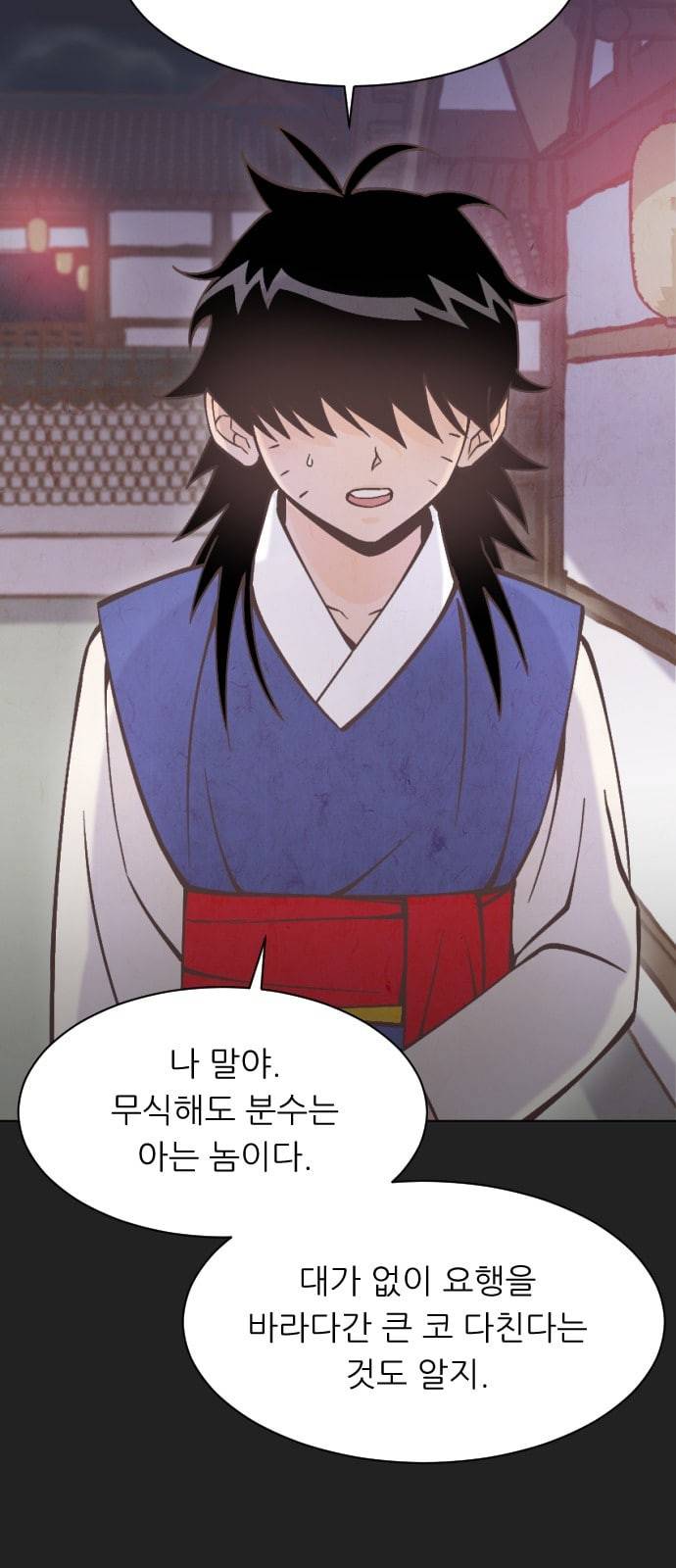 갓도령스 8화 7