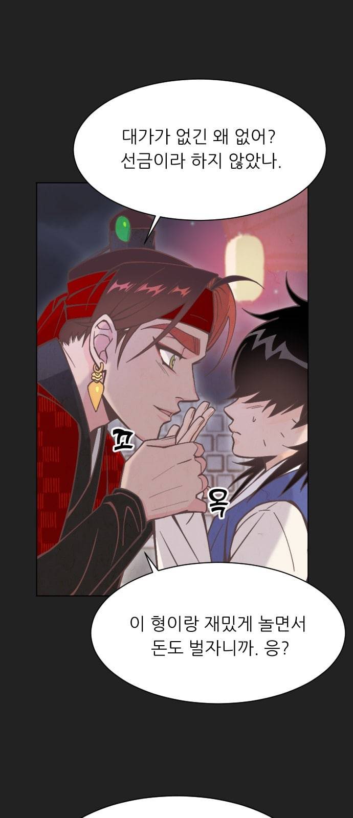 갓도령스 8화 8