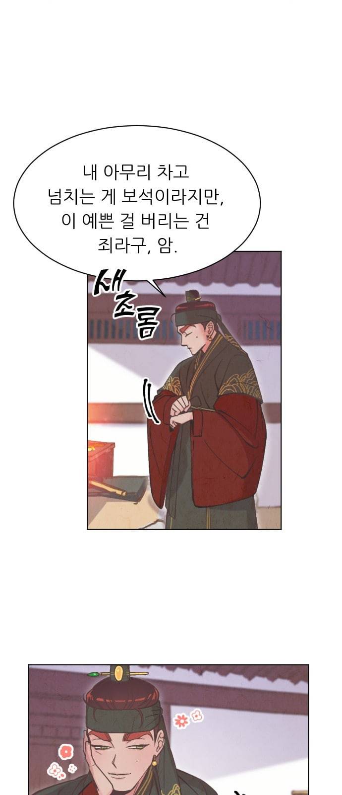 갓도령스 8화 12