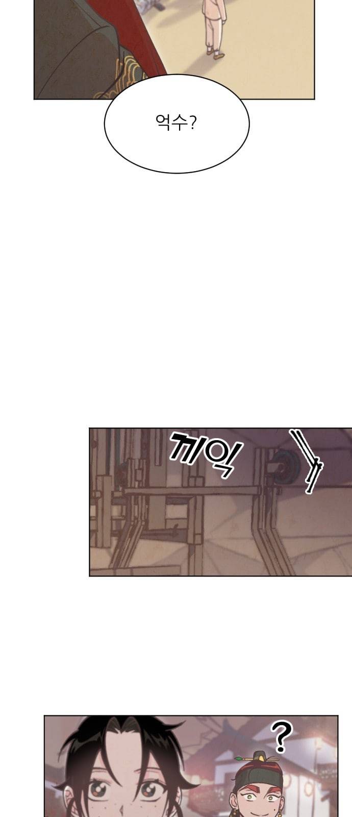 갓도령스 8화 15