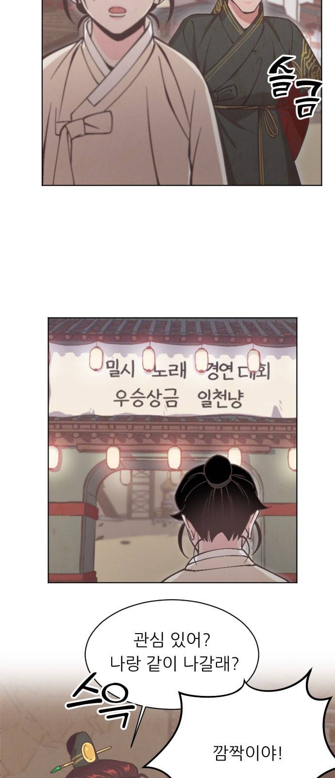 갓도령스 8화 16