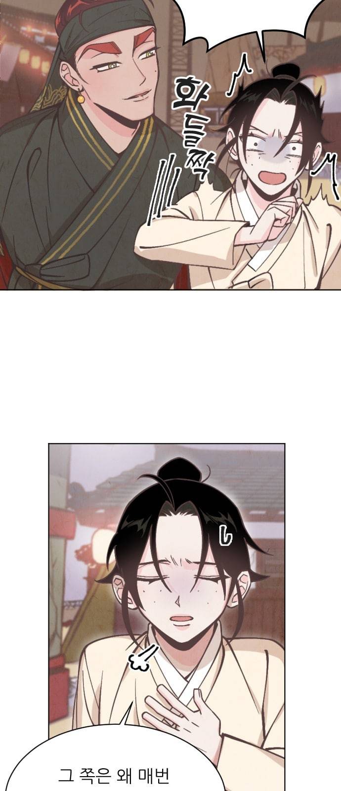 갓도령스 8화 17