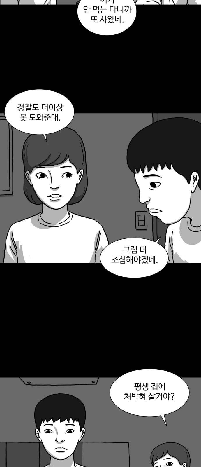 로그아웃 2화 영생 2 5