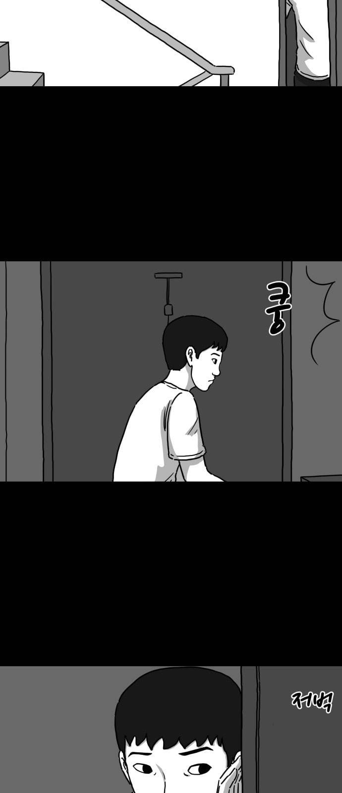 로그아웃 2화 영생 2 10