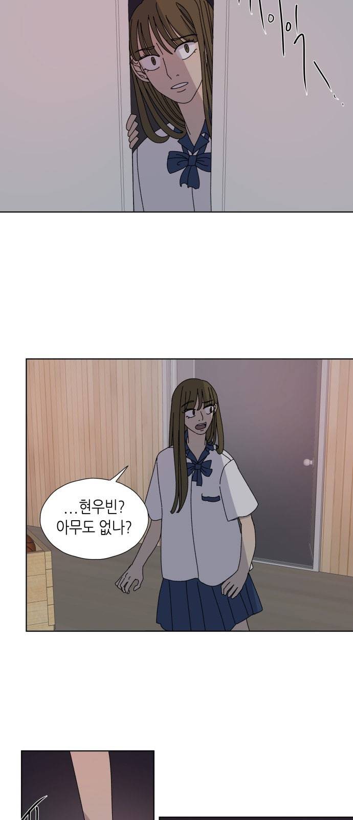 열등의 조건 4화 10