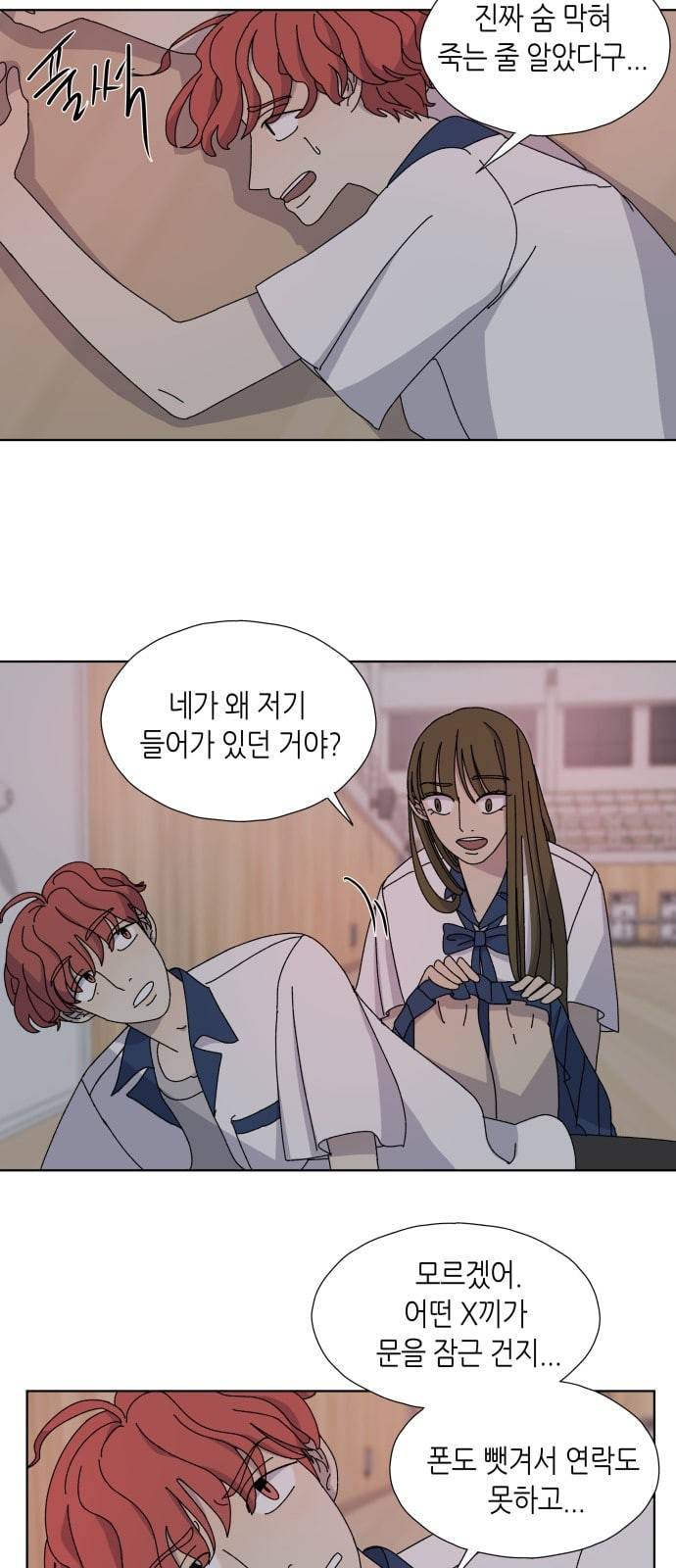 열등의 조건 4화 14