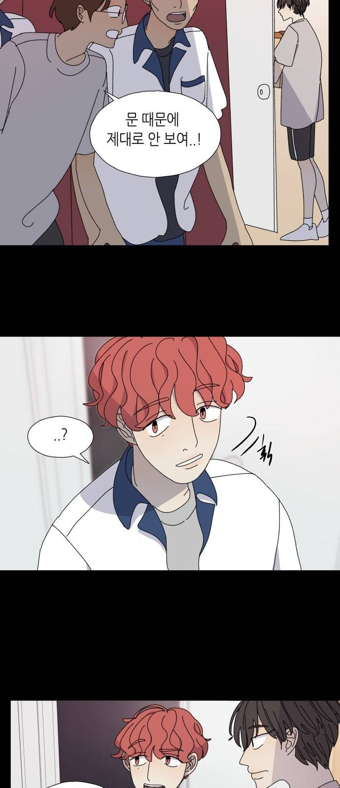 열등의 조건 4화 18